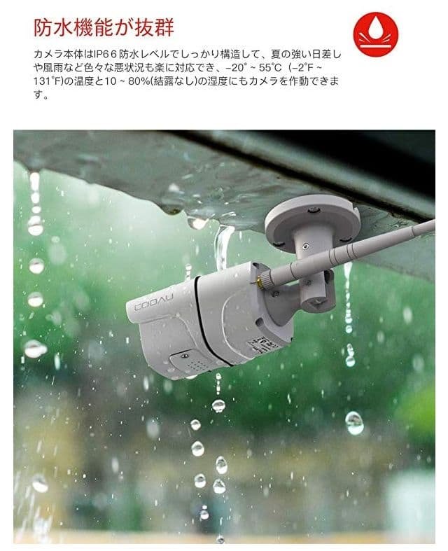 【最高峰の解像度と200万画素で圧倒的な画質】防犯カメラ