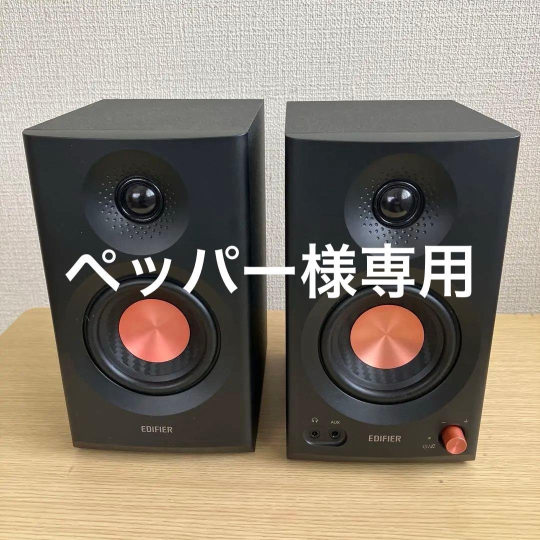 極美品【EDIFIER MR3】スタジオモニター スピーカー