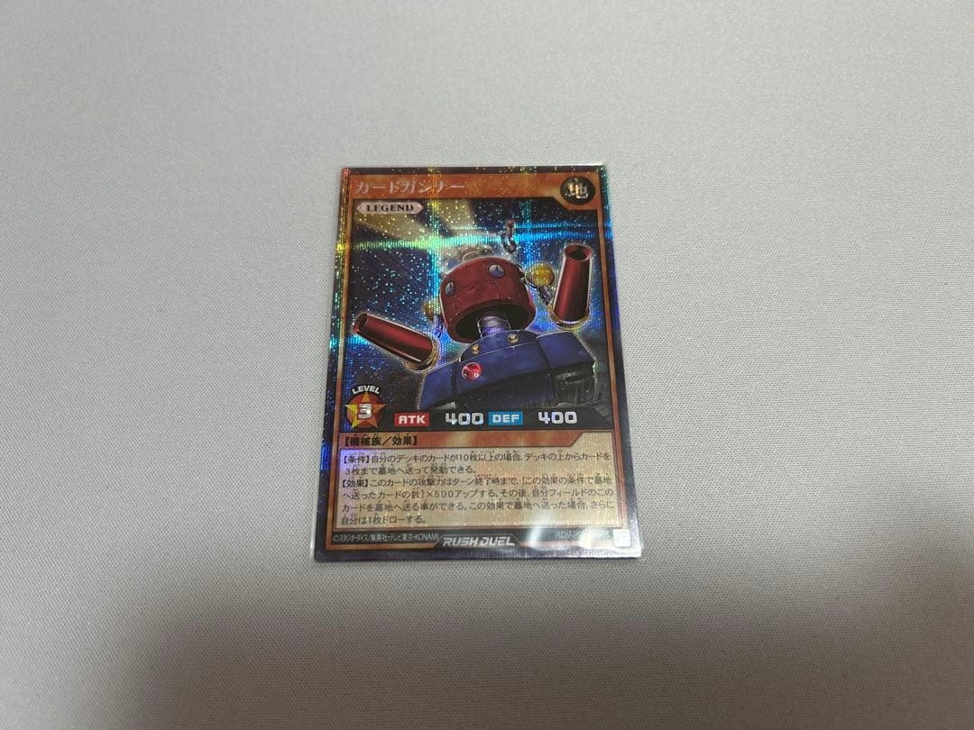 ラッシュデュエル カードガンナー シークレット