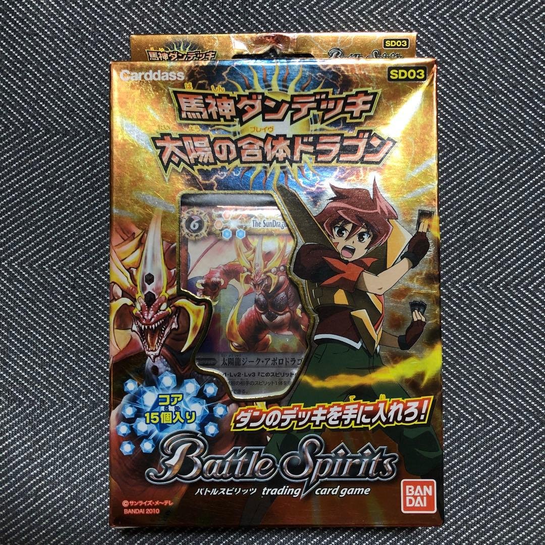 バトスピ 太陽の合体ドラゴン