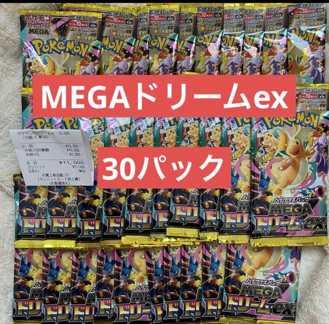新品　ポケモンカードゲーム 強化拡張パック megaドリームex 30パック