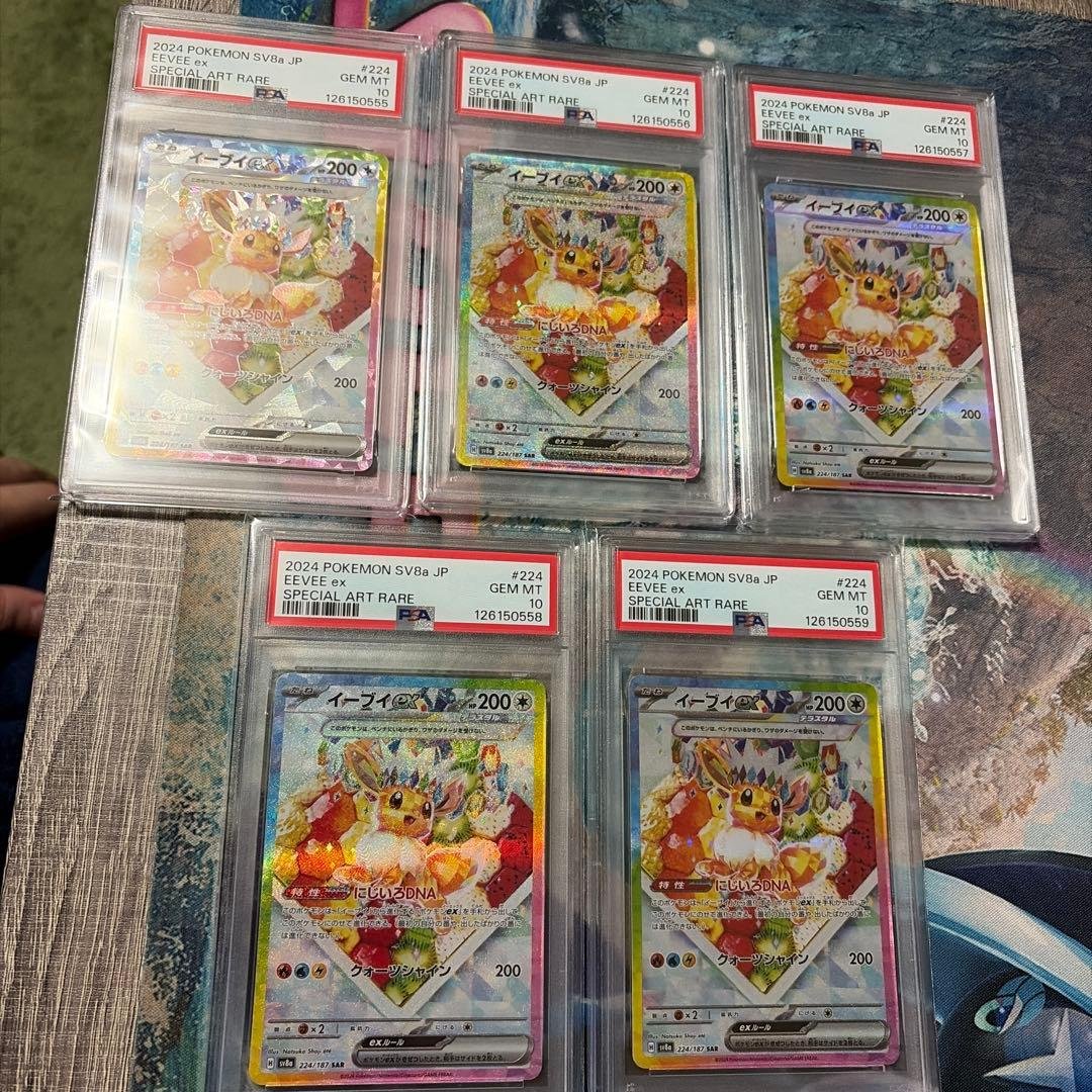 イーブイex sar psa10 5連番 ポケモンカード