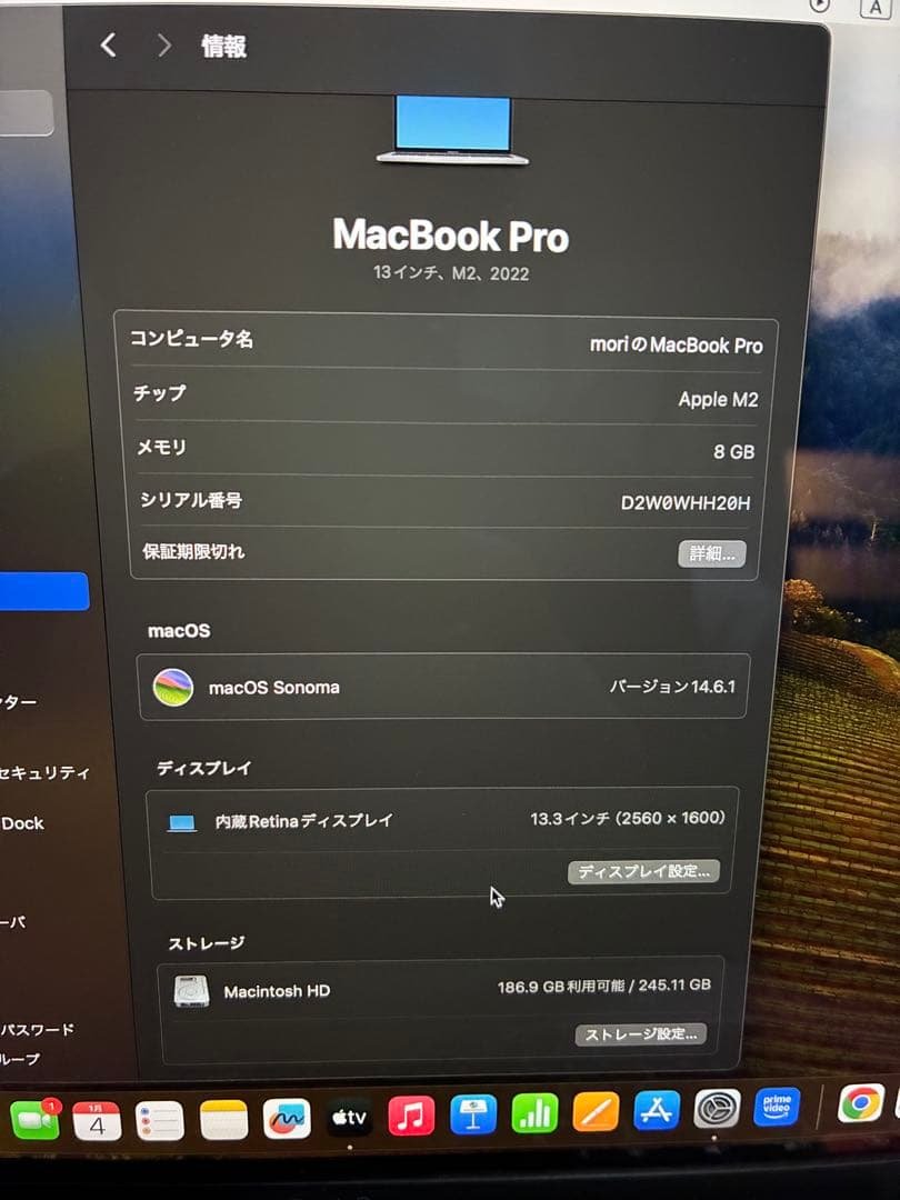 MacBook Pro 13インチM2 2022 256GB 8GBメモリ