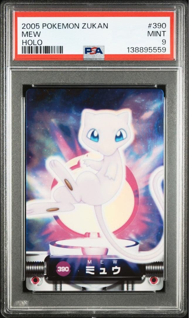 ミュウ　ずかんカード　mew 2005 psa9