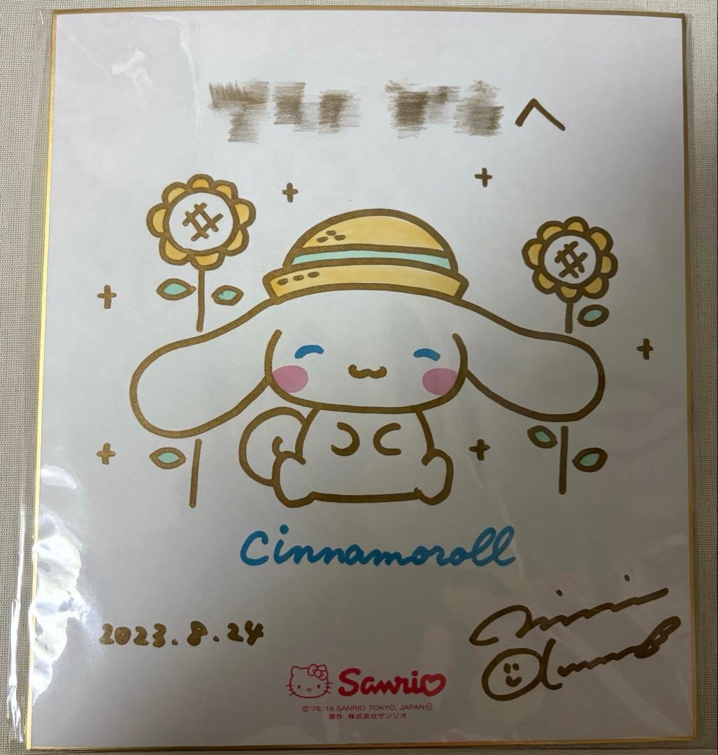 サンリオ シナモロール シナモン サイン会 色紙