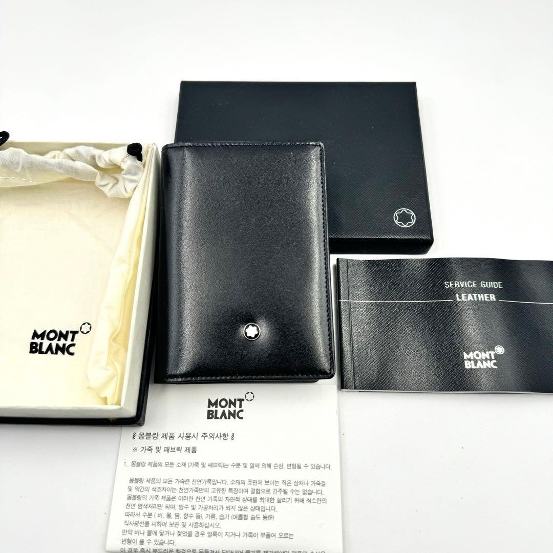 新品✨MONTBRANC 名刺入れ　本革　ブラック　付属品完備