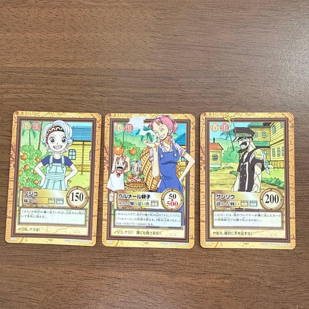 ワンピース　ハイパーバトル　カードダス　ナミ　みかん畑の思い出　ベルメール親子