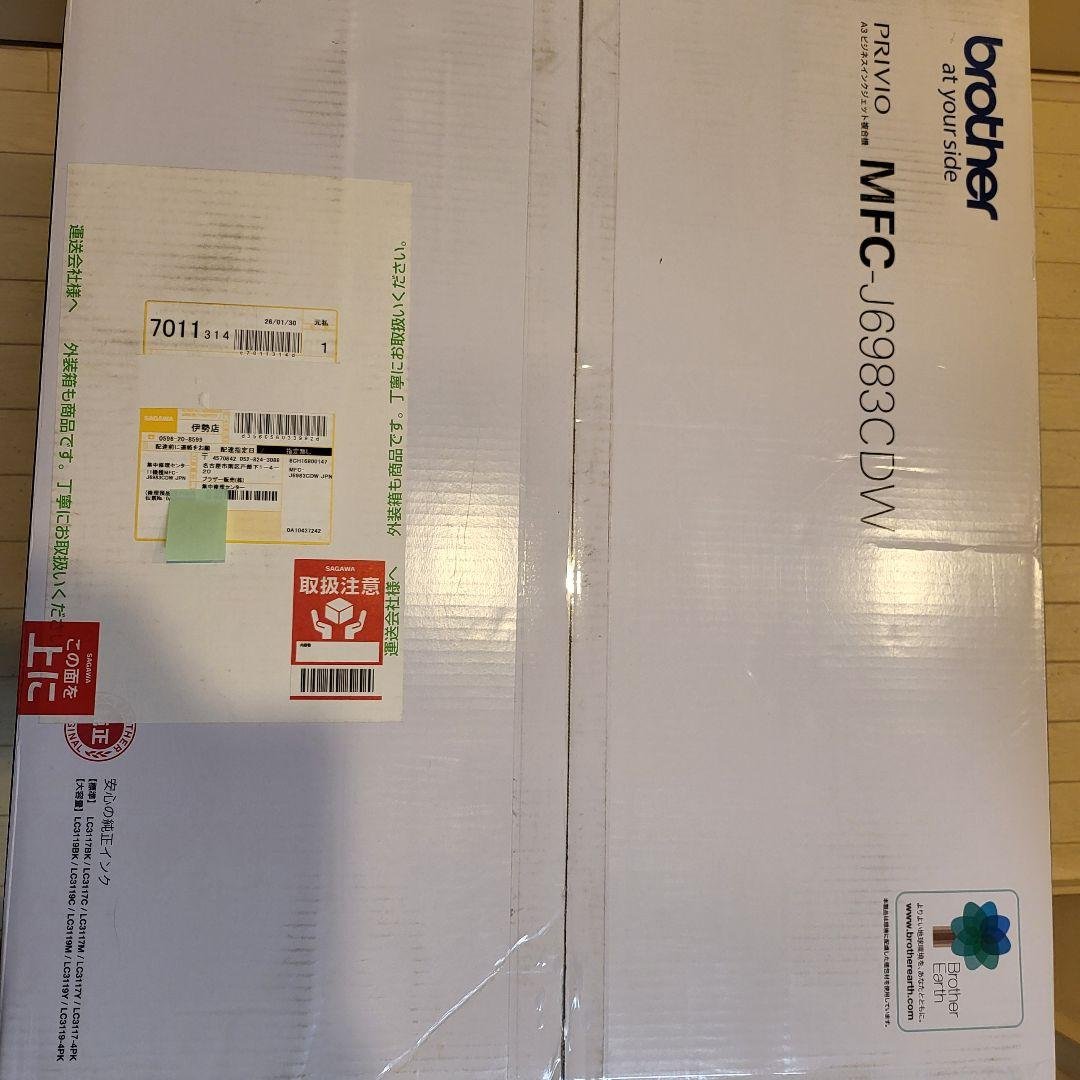 Brother ブラザー MFC-J6983CDW インクジェットプリンター