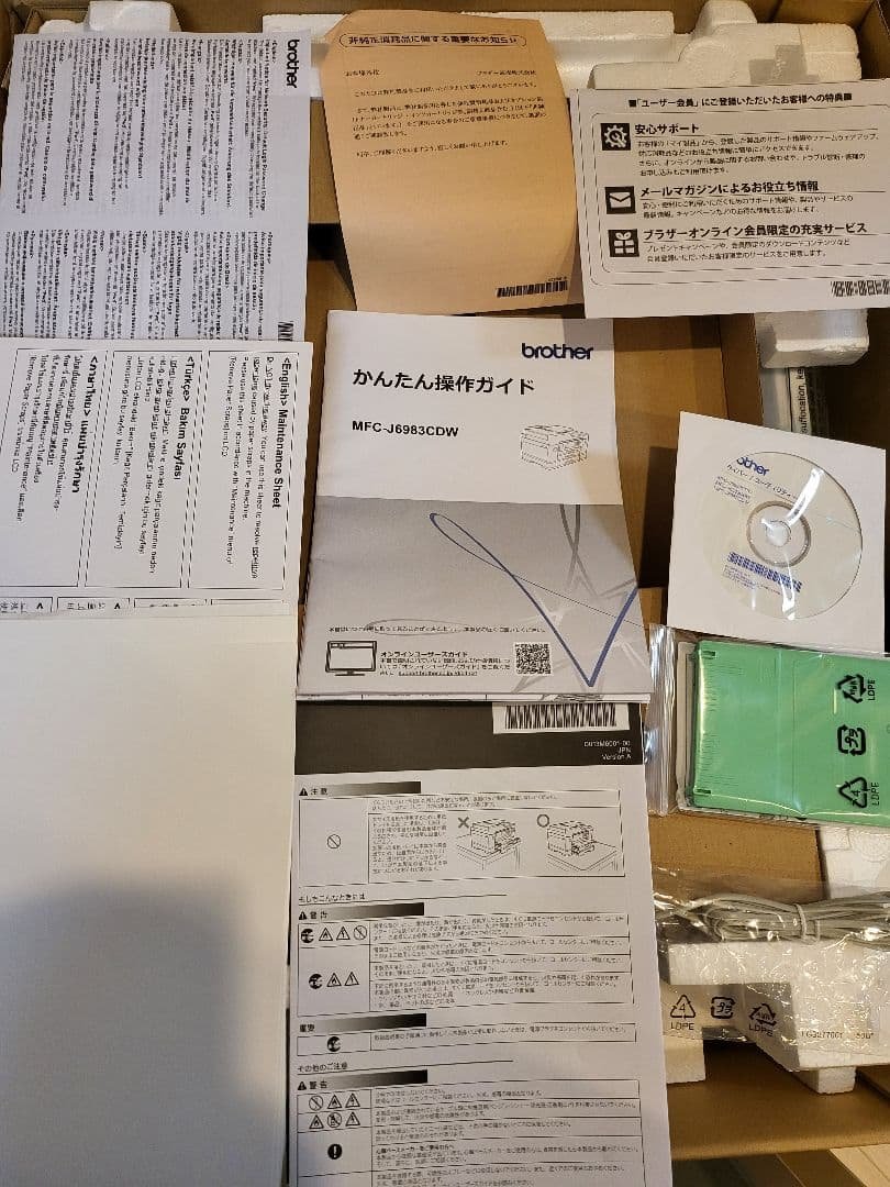 Brother ブラザー MFC-J6983CDW インクジェットプリンター