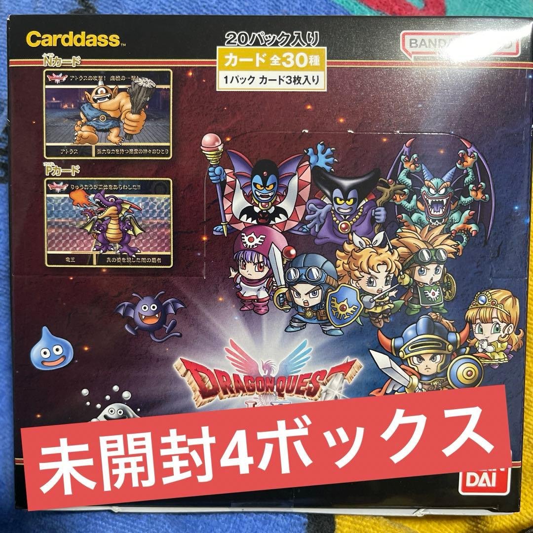 【未開封】ドラゴンクエスト I・II カードダス ボックス4ボックス