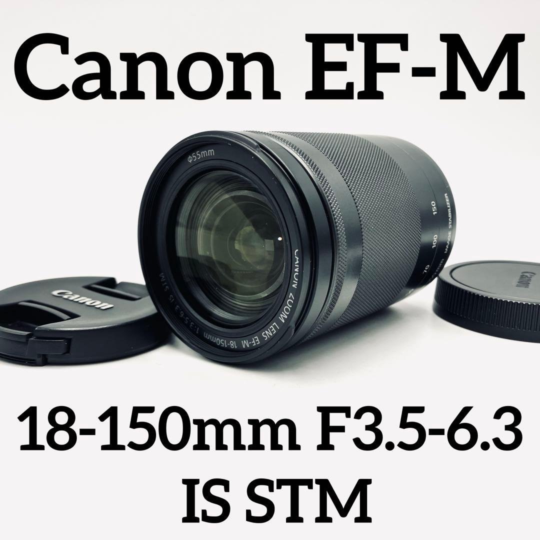 広角・望遠　Canon EF-M 18-150mm STM ブラック