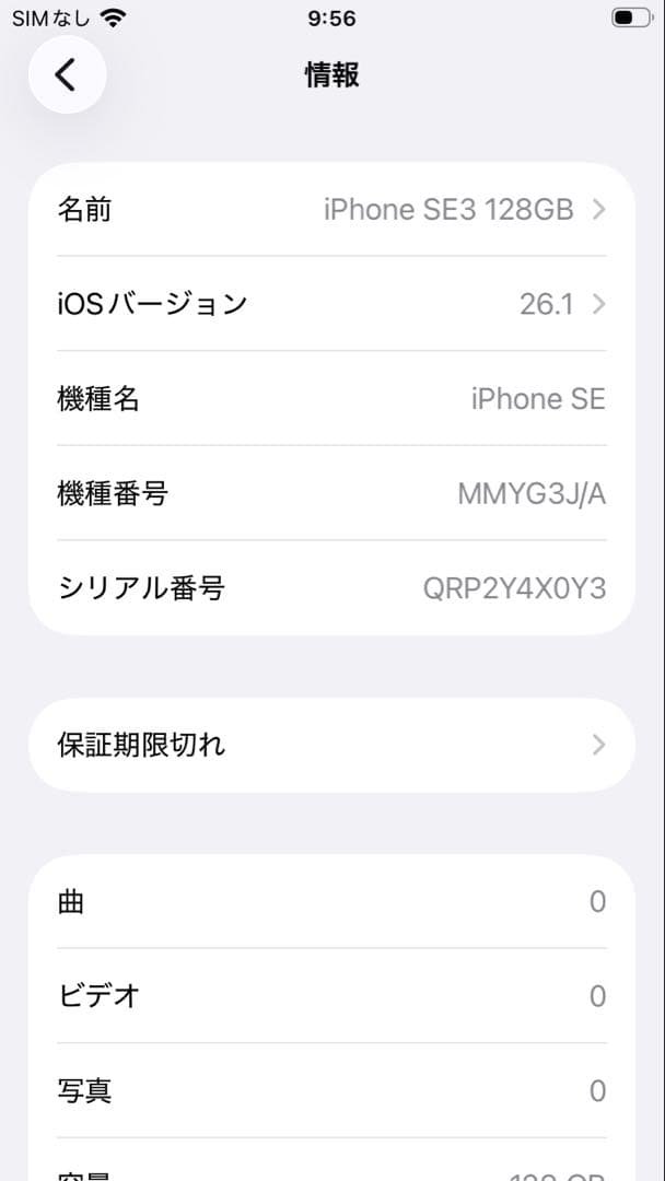 【美品】iPhone SE (第3世代) 128GB スターライト箱付き
