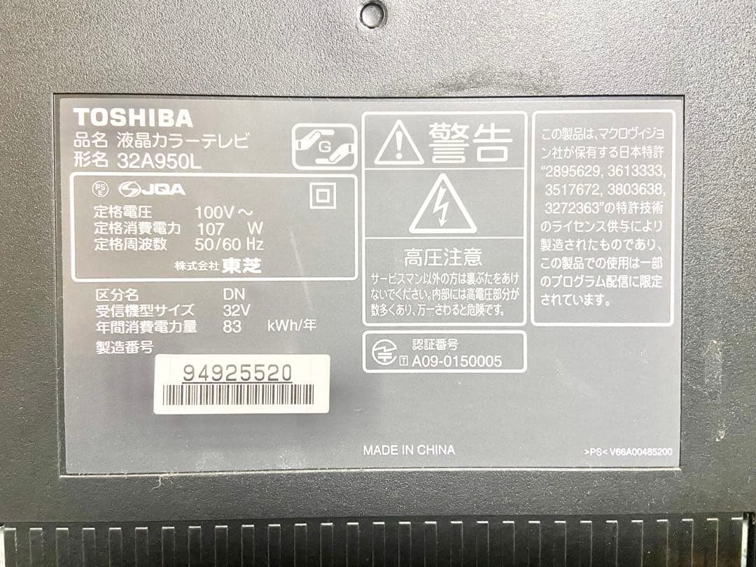 【今だけ優待価格】東芝 REGZA｜32V型HD・IPS｜HDMI3