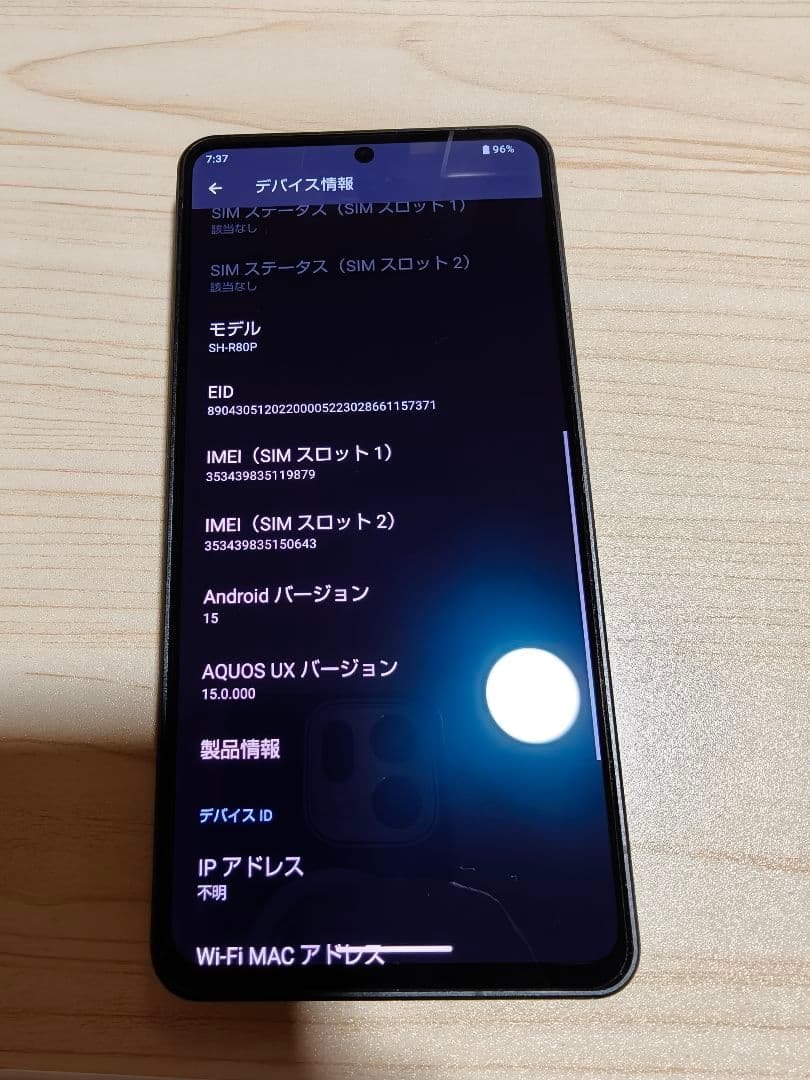 SHARP AQUOS R8 Pro SIMフリー版 SH-R80P