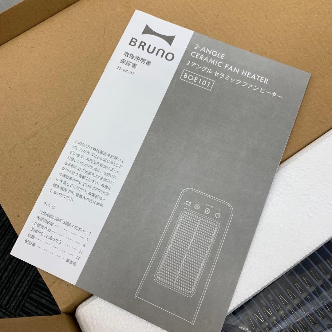新品 BRUNO 2アングル セラミック ファンヒーター BOE101 ネイビー