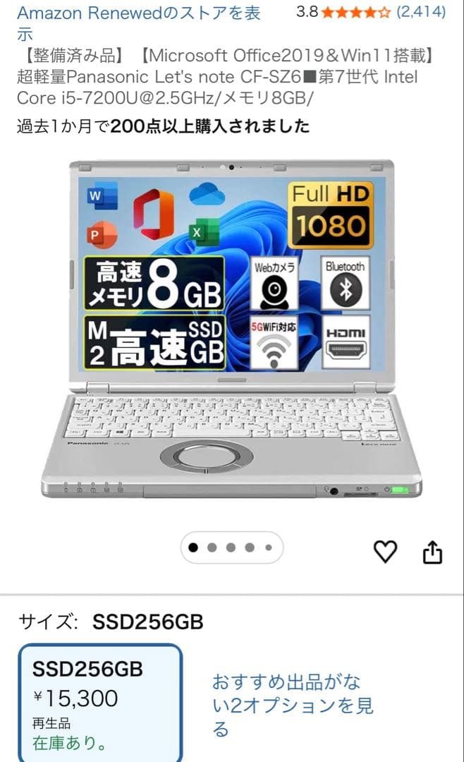 【製備品】レッツノートCF-SZ6