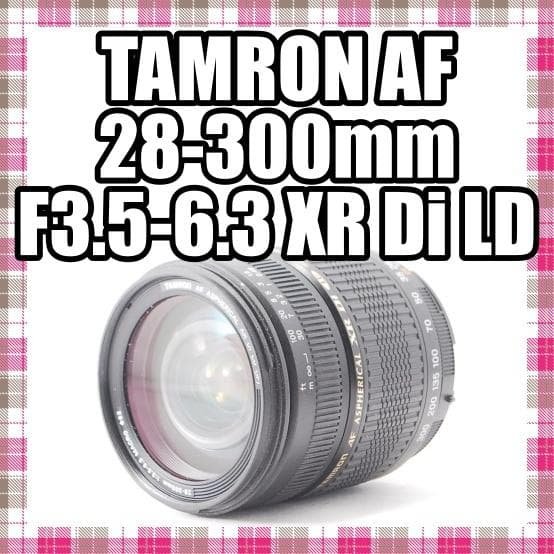 ✨万能✨TAMRON AF 28-300mm F3.5-6.3 XR Di LD