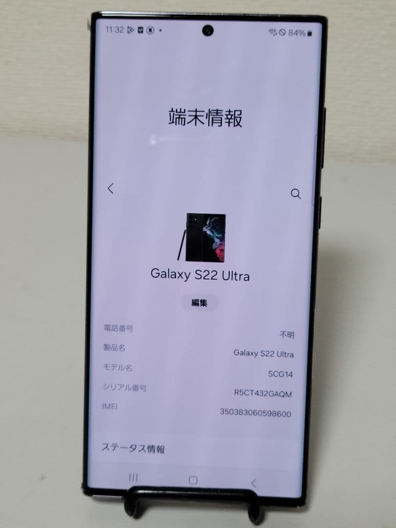 Galaxy S22 Ultra SCG14 ブラック SIMフリー