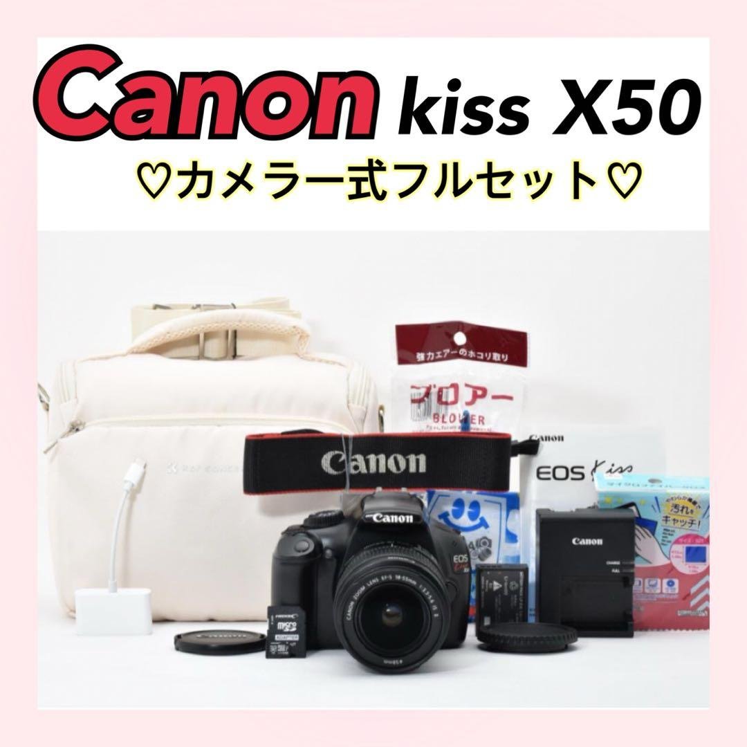 ✨シャッター数少なめ✨Canon kiss X50 手ぶれ補正 バック付き