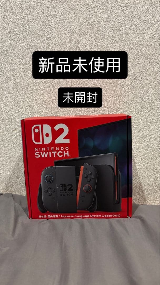 【新品未使用】Nintendo Switch2 日本語専用 本体
