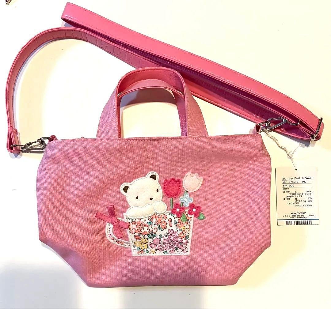 ★限定完売品★ファミリア リバティ 2wayバッグ～新品・未使用～