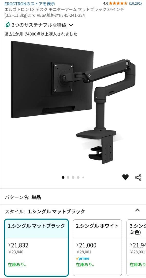Ergotron エルゴトロン LX デスク モニターアーム マットブラック