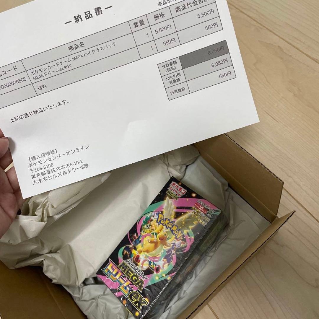 ポケセン産 シュリンク未開封ポケモンカードMEGA ドリーム ex1BOX