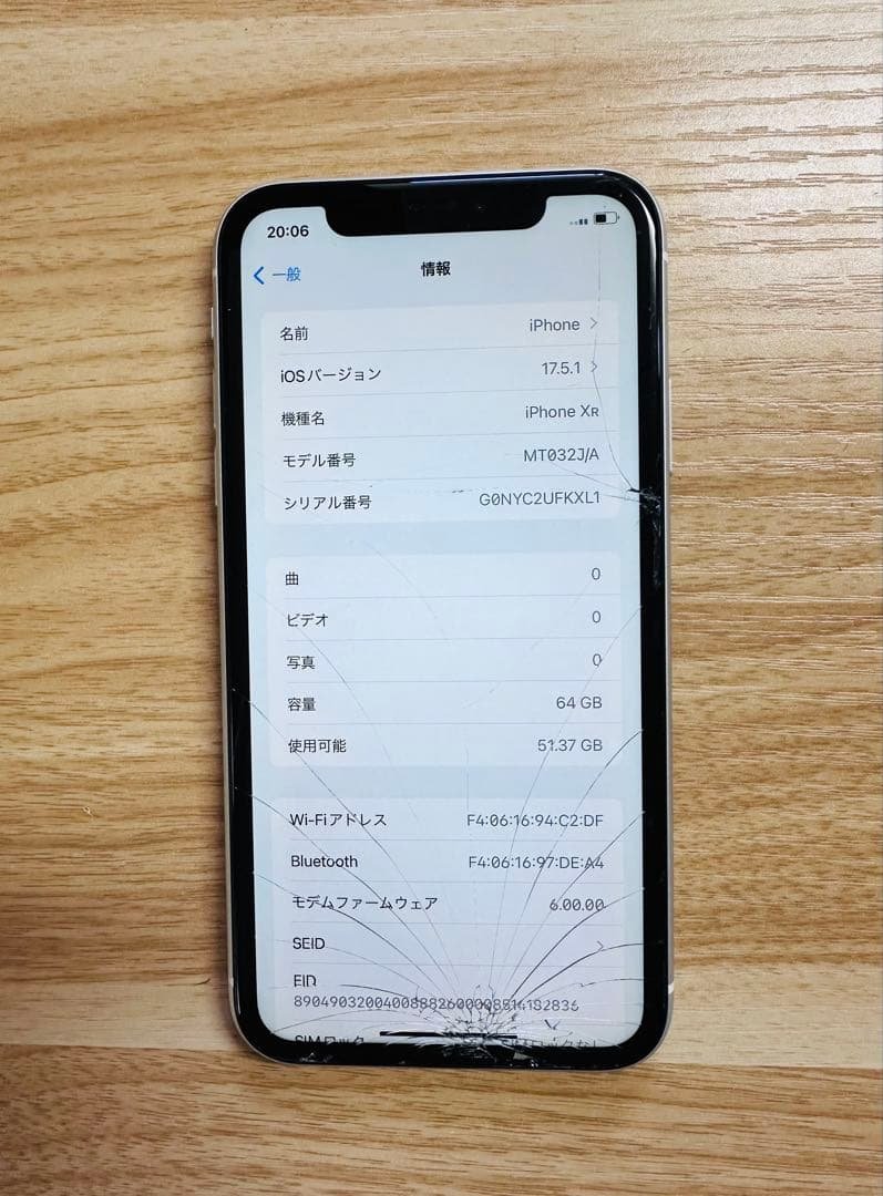 IPhone XR 64GB画面ビビ割れ