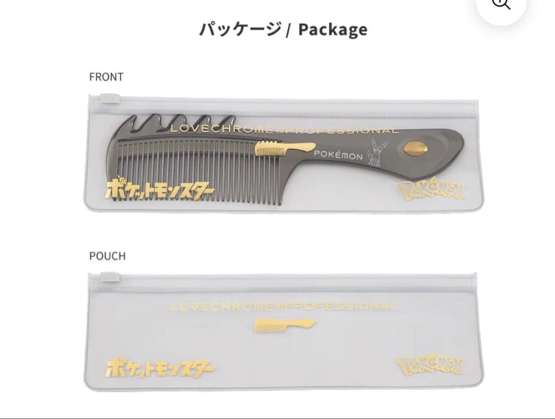 【ラッピング付き即日発送】ラブクロム ポケモン スカルプカッサ ブラッキー