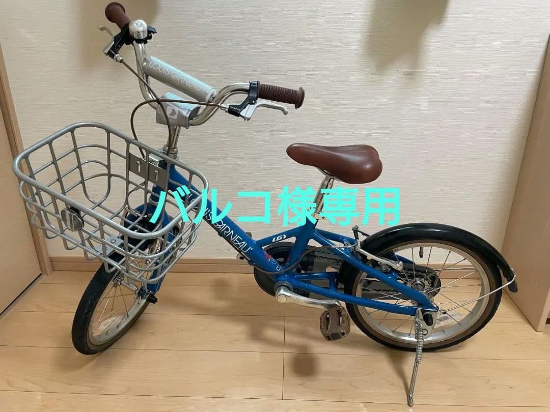 LOUIS GARNEAU　ルイガノ　自転車　16インチ　青　愛知県名古屋市