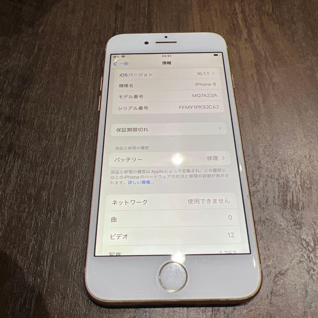 【比較的綺麗】iPhone8 本体　simフリー　ゴールド　64GB