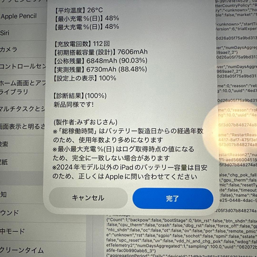 iPad 第10世代 64GB Wi-Fi バッテリー100% 5