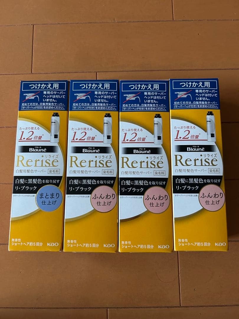 新品・未開封品　リライズ　白髪用髪色サーバー
