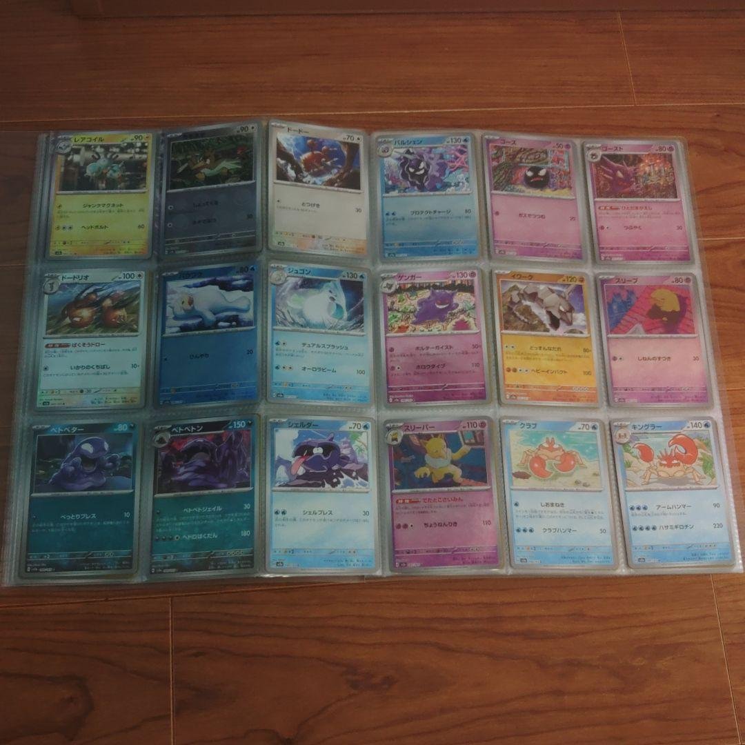 ポケモンカード151 モンスターボールミラー コンプリート