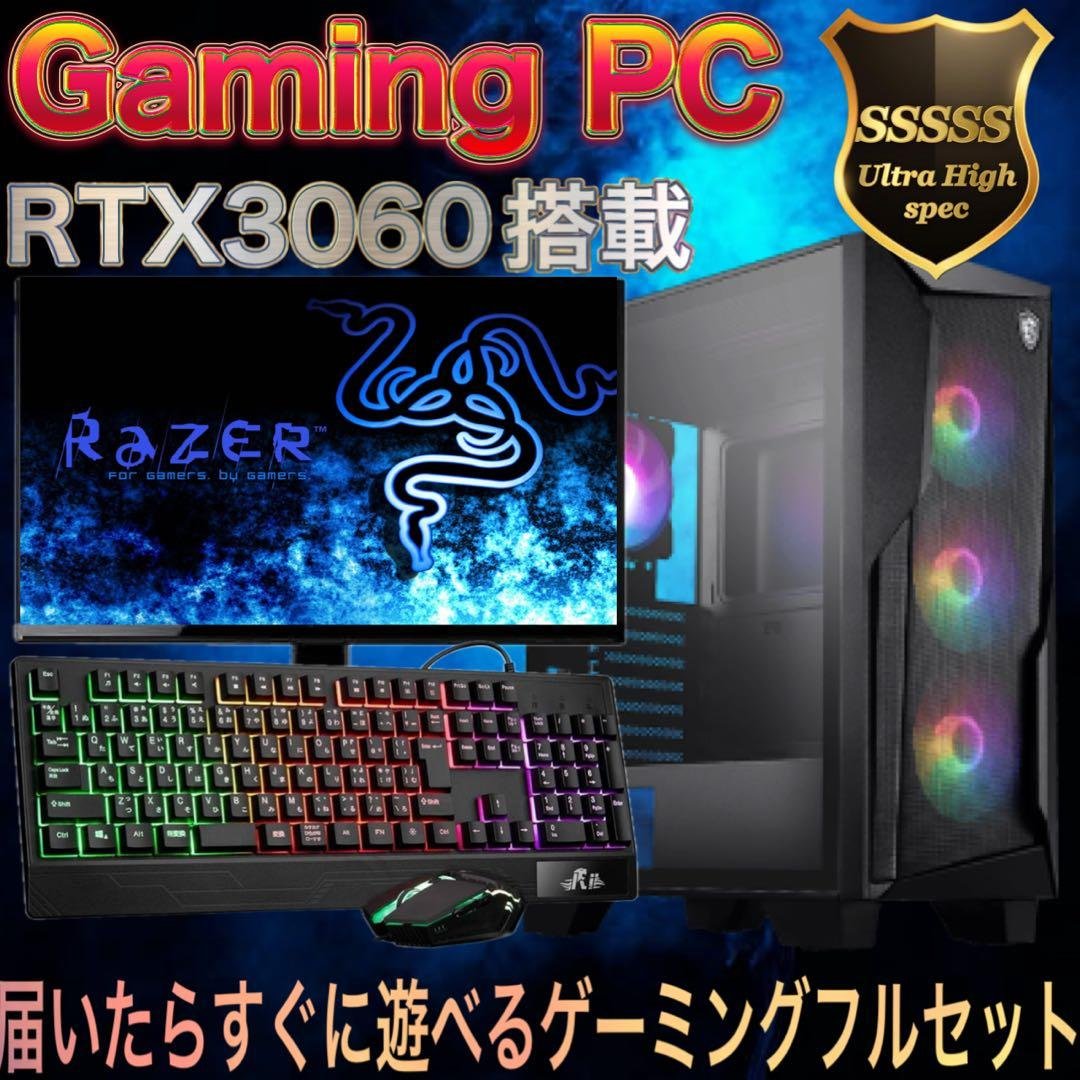 【激安】Ryzen7&RTX3060搭載すぐに使えるゲーミングPCフルセット