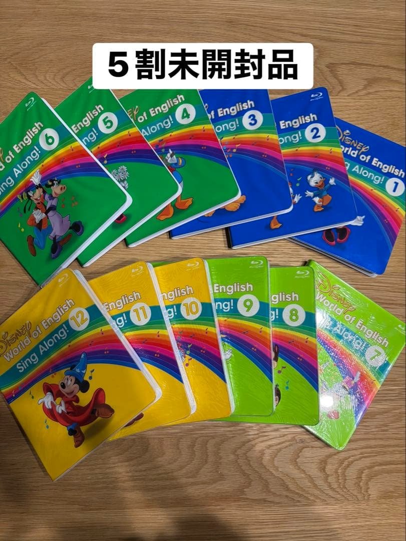 【DWE】シングアロングブルーレイ 最新版 ディズニー英語システム