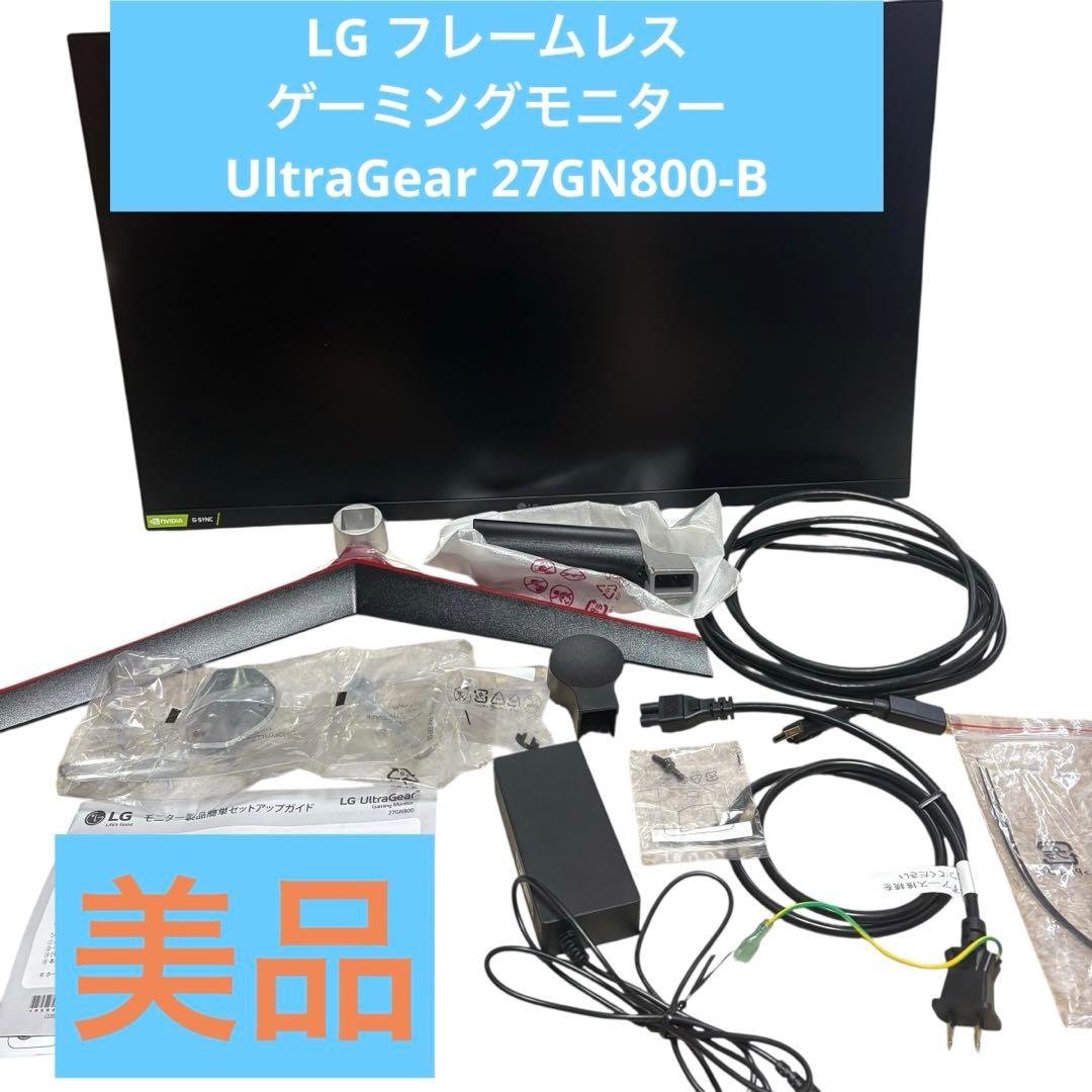 LG UltraGear 27GN800-B 27インチ ゲーミングモニター