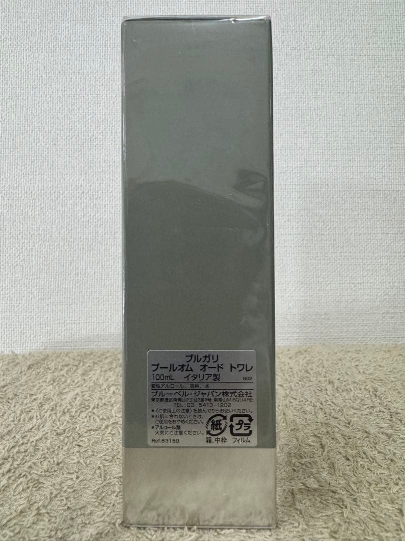 【新品未使用】ブルガリ プールオム オードトワレ 100ml