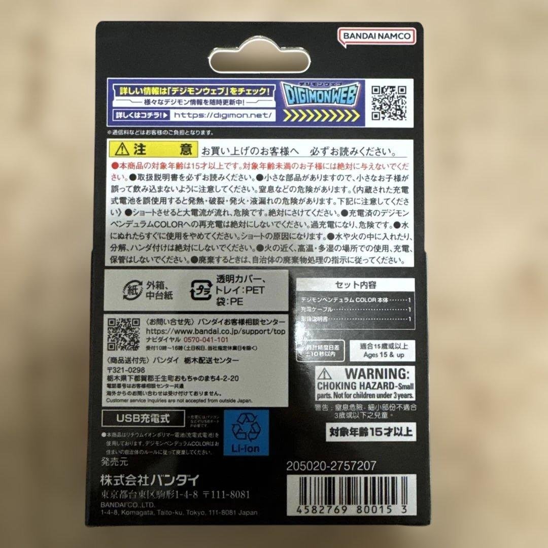 プ*ち様 デジタルモンスターcolor1、5デジモンペンデュラムcolor6、7
