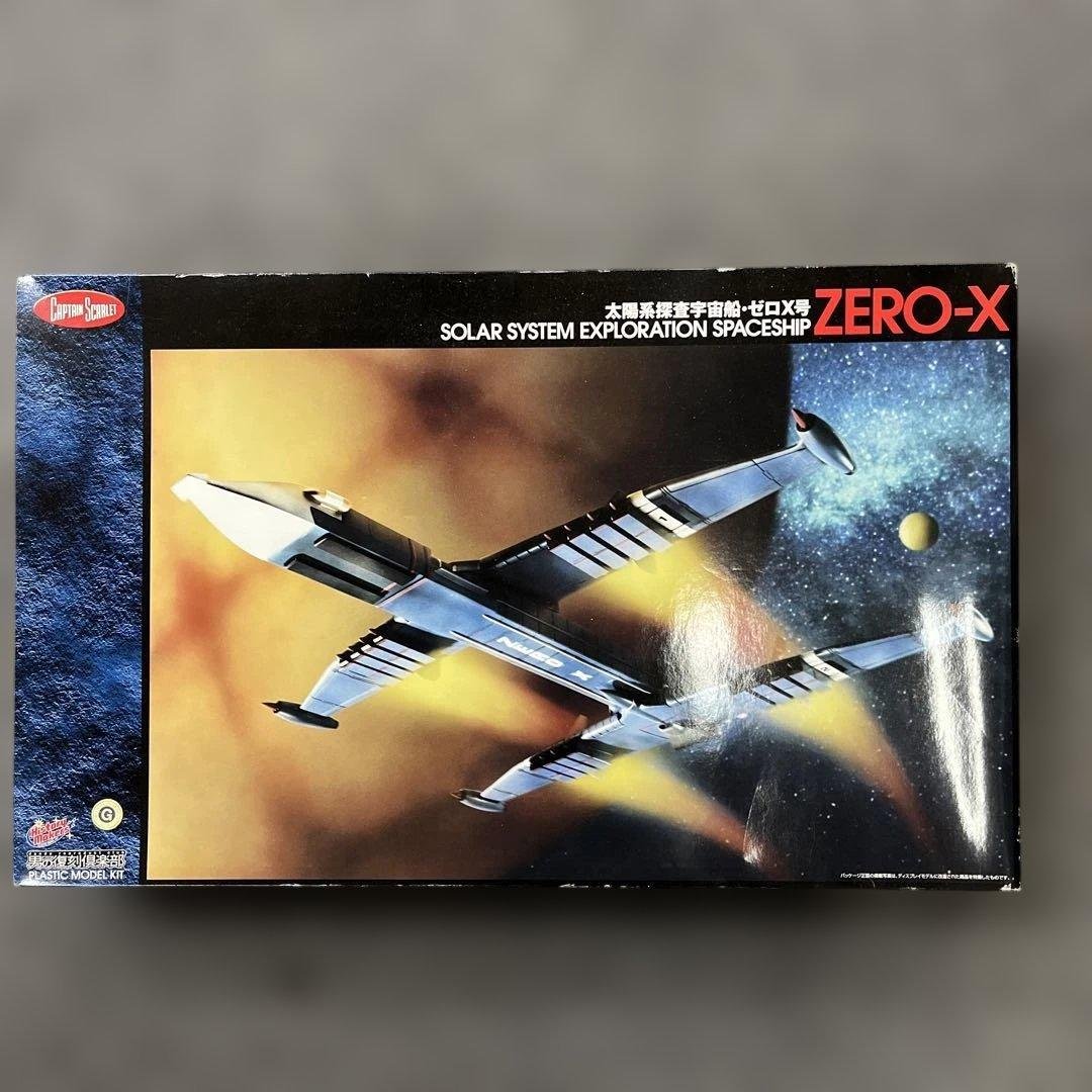 昭*じ様 太陽系探査宇宙船 ゼロX号 ZERO-X サンダーバード プラモデル