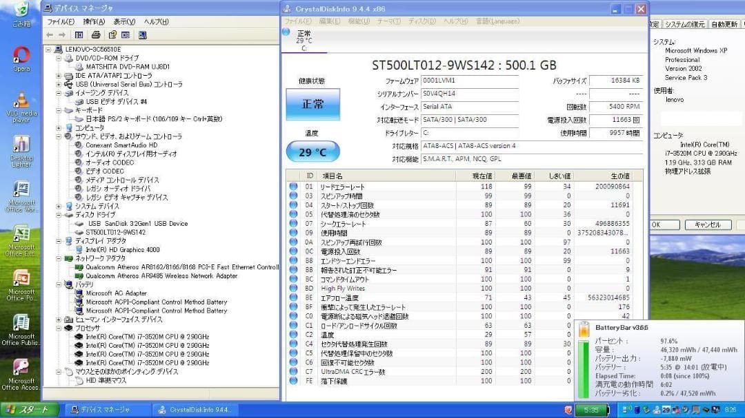 ☆格安超美品☆WindowsXP☆レノボ15.6インチ大画面ノート☆第3世代i7