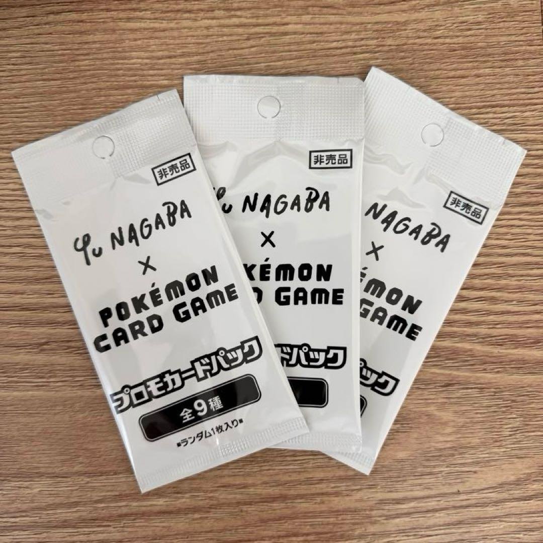 L*石様 【最安出品】Yu Nagaba x Pokémon プロモカード 3パ