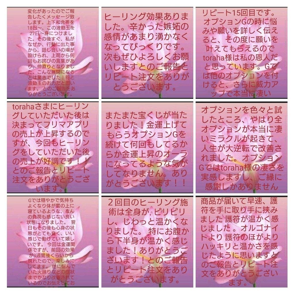 天照大神☆星型オルゴナイトのキーホルダー③（願い叶えるメモリーオイル封入）