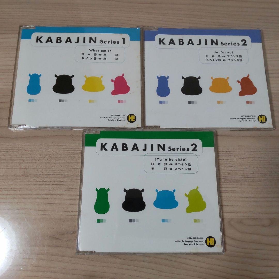 ヒッポファミリークラブ CD 19枚
