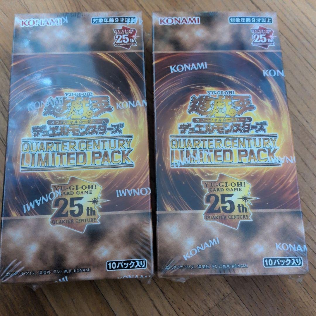 遊戯王 新品クオーターセンチュリー リミテッドパック BOX シュリンク付き二箱