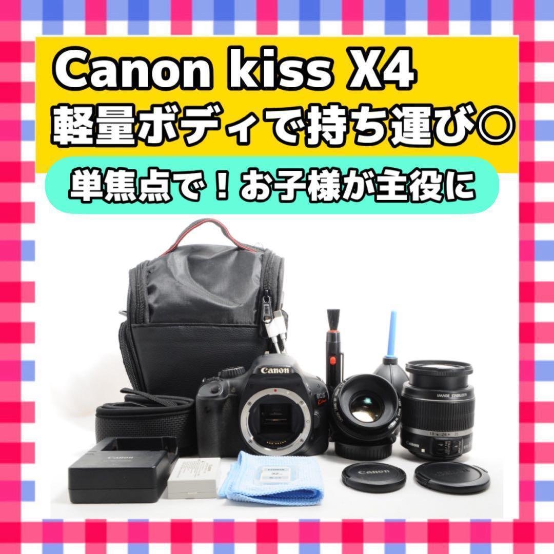 神レンズ付❤️Canon Kiss X4❤️スマホ転送　一眼レフカメラ　希少セット