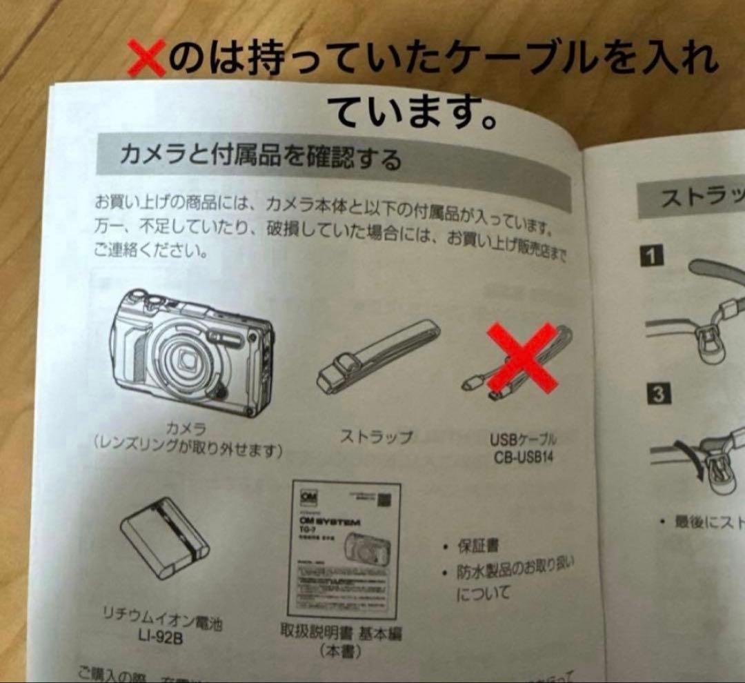 OM SYSTEM TG-7セット　ブラック