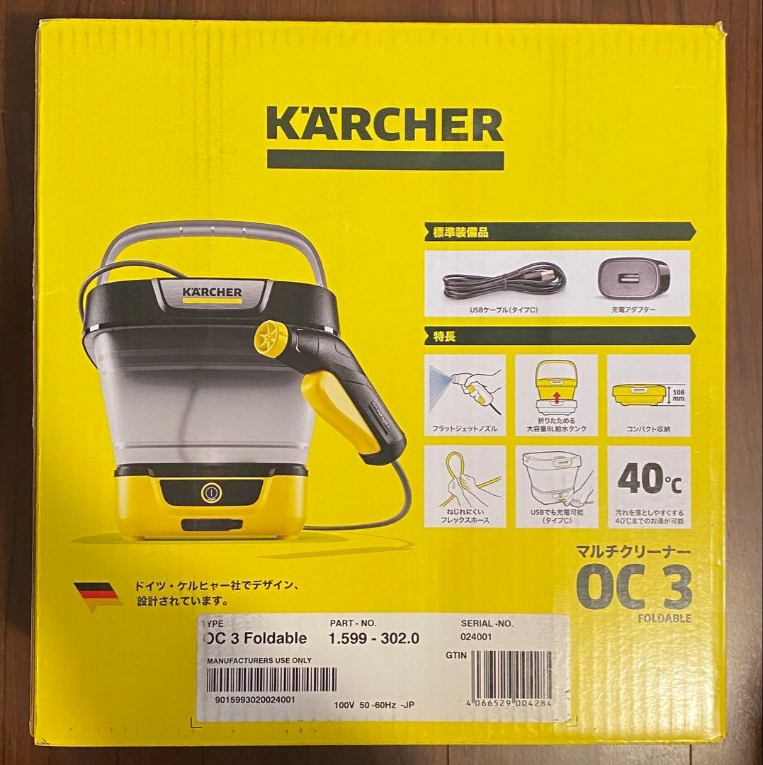 ケルヒャー マルチクリーナー OC3 Foldable