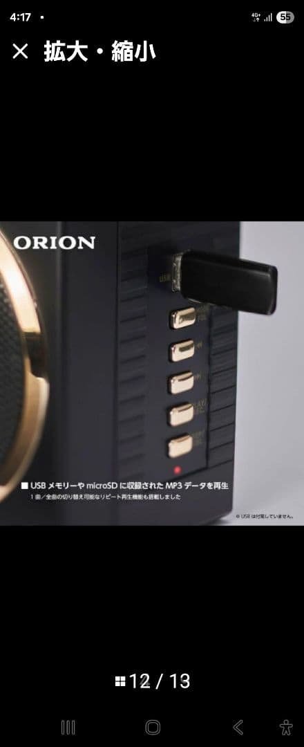 最終値段明日迄出品‼️最安値です。新品　昭和レトロなカセットデッキ SCRーB7