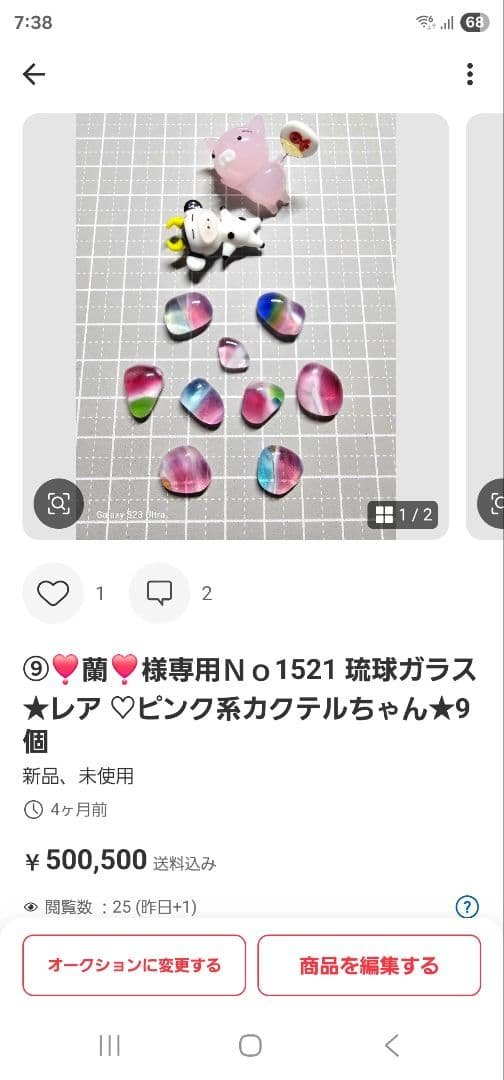 ⑩❣️蘭❣️★Ｎｏ1854 ガラスナギット★透きキラちゃん★18個